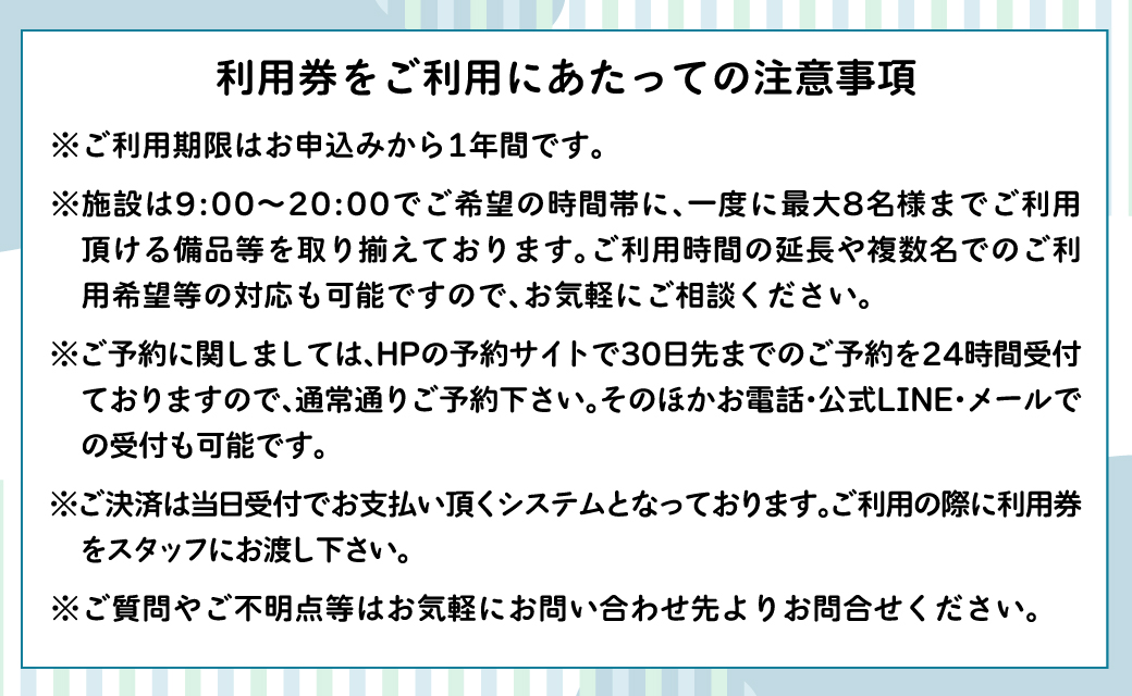 Moruran Sauna10時間利用券(2名様分) - フィンランド式サウナ MROBP006