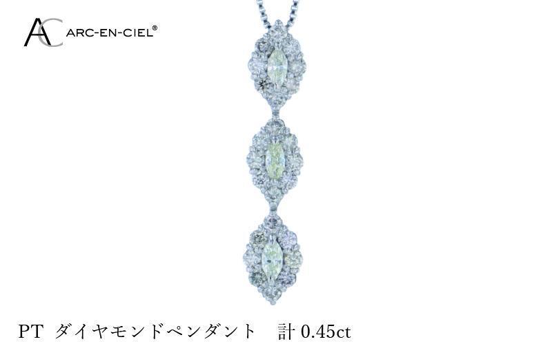 アルカンシェル プラチナダイヤペンダント ダイヤ計0.45ct【鑑別書付き ジュエリー プレゼント ギフト ファッション アクセサリー 贈り物 贈答 お祝い 記念日】 J051_イメージ2