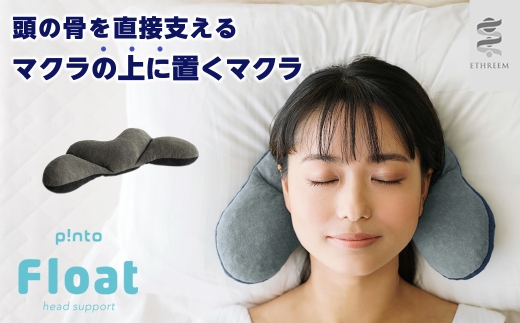 p!nto Float(ピントフロート)(Khaki × Black・1点) 【m44-05-C】【ピーエーエス】