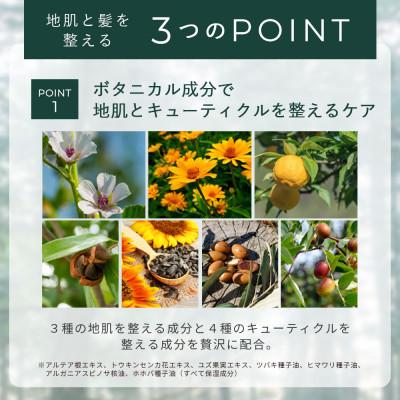 ふるさと納税 横浜市 ナイトシャンプー&トリートメントセット 各300mL |  | 02
