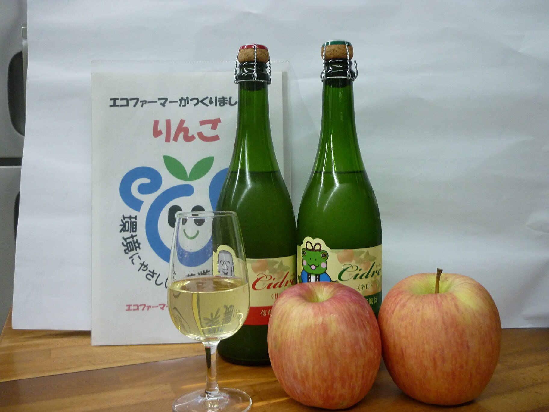 【ふるさと納税】036-001【2本の味わいの違いが楽しい】【残り8セット／限定10セット】 下諏訪産りんごの果実酒(シードル) 甘口・辛口セット