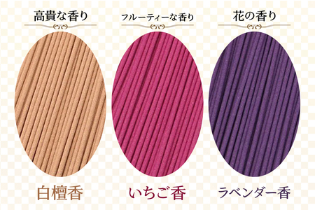 [日光の香り／手作りお線香] 心経 rei 雅セット (白檀香・いちご香・ラベンダー香)｜とちぎの伝統工芸品 杉線香 線香 天然素材 癒し お供え お香 インセンス アロマ 八丹堂 栃木県 日光市 [