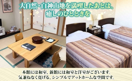 ブナの里白神館 1泊2食付 ペア宿泊券 白神山地 旅行 観光 食 温泉 宿 チケット 宿泊 ペア 朝食 夕食 食事 自然 料理 世界遺産 贅沢 白神館 青森県 西目屋村