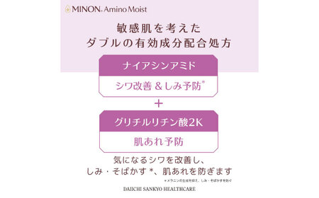 【【最短4日発送】ミノン アミノモイスト エイジングケア アイクリーム 25g×3本セット [AIDU002]