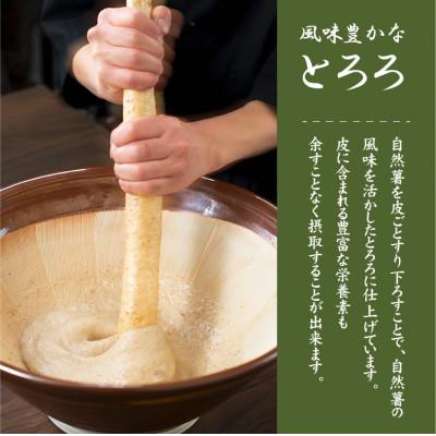 ふるさと納税 小田原市 自然薯味付とろろ　30パックセット(100g×30p) |  | 02