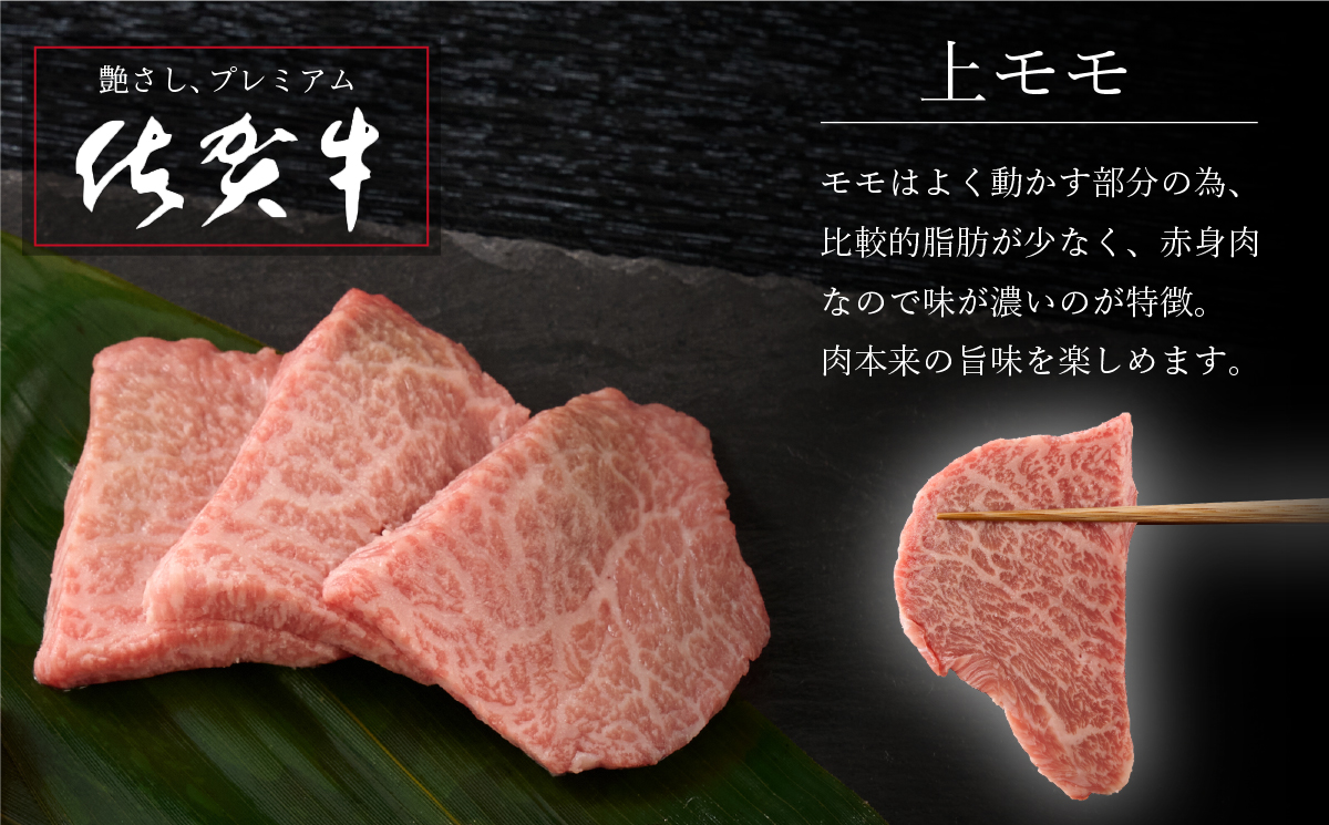 【8月発送】【こだわりの手切り！】牧場直送 佐賀牛焼肉セット(特上)(H106162)