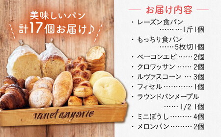 パン好きなあなたに 高知のご当地パン ぼうしパン入り “パン工房だんだん” おすすめパンセット 9種類 17個入り / パン セット 詰め合わせ ストック 冷凍 ご当地 ぼうしパン レーズン 食パン 