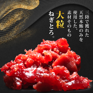 【スピード発送】 天然本鮪100％使用 ネギトロ 360g(120g×3) ネギトロ