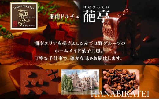 生チョコ生みの親 小林正和監修 葩亭プロデュース TheRich 奇跡の生チョコ Lサイズ 35粒 なめらか 滑らか ベルギー産チョコレート 湘南ドルチェ みづほ野グループ【 平塚市 】