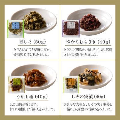 ふるさと納税 京丹後市 竹かご入り、西利伝統のお漬物　11点セット　京都の老舗漬物店がお届けするおつけもの　小分けセット　 |  | 03
