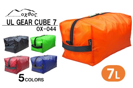 oxtos ハイキング UL GEAR CUBE 7【オレンジ】 ハイキング 