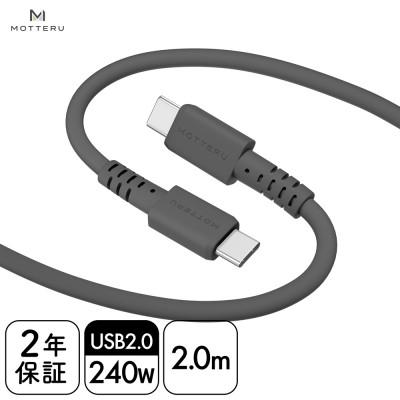 ふるさと納税 海老名市 シリコンケーブル240W CtoC 2mスモーキーブラック(MOT-SCB240CCG200-BK)
