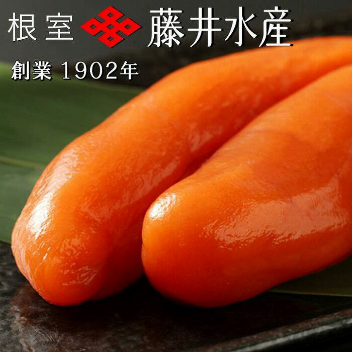 【ふるさと納税】[北海道根室産]＜鮭匠ふじい＞熟成たらこ 選べる500g〜2kg タラコ 鱈子 北海道 根室市