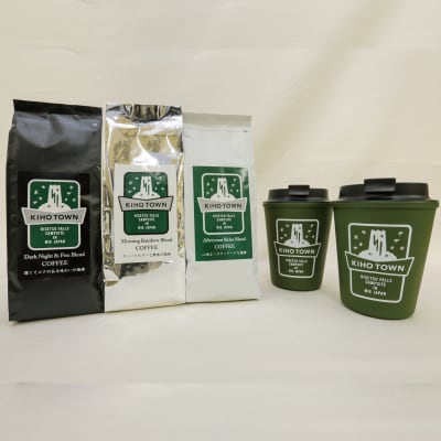 飛雪の滝オリジナルコーヒー豆(3種類)&飛雪の滝オリジナルタンブラー 2個【rkr002】