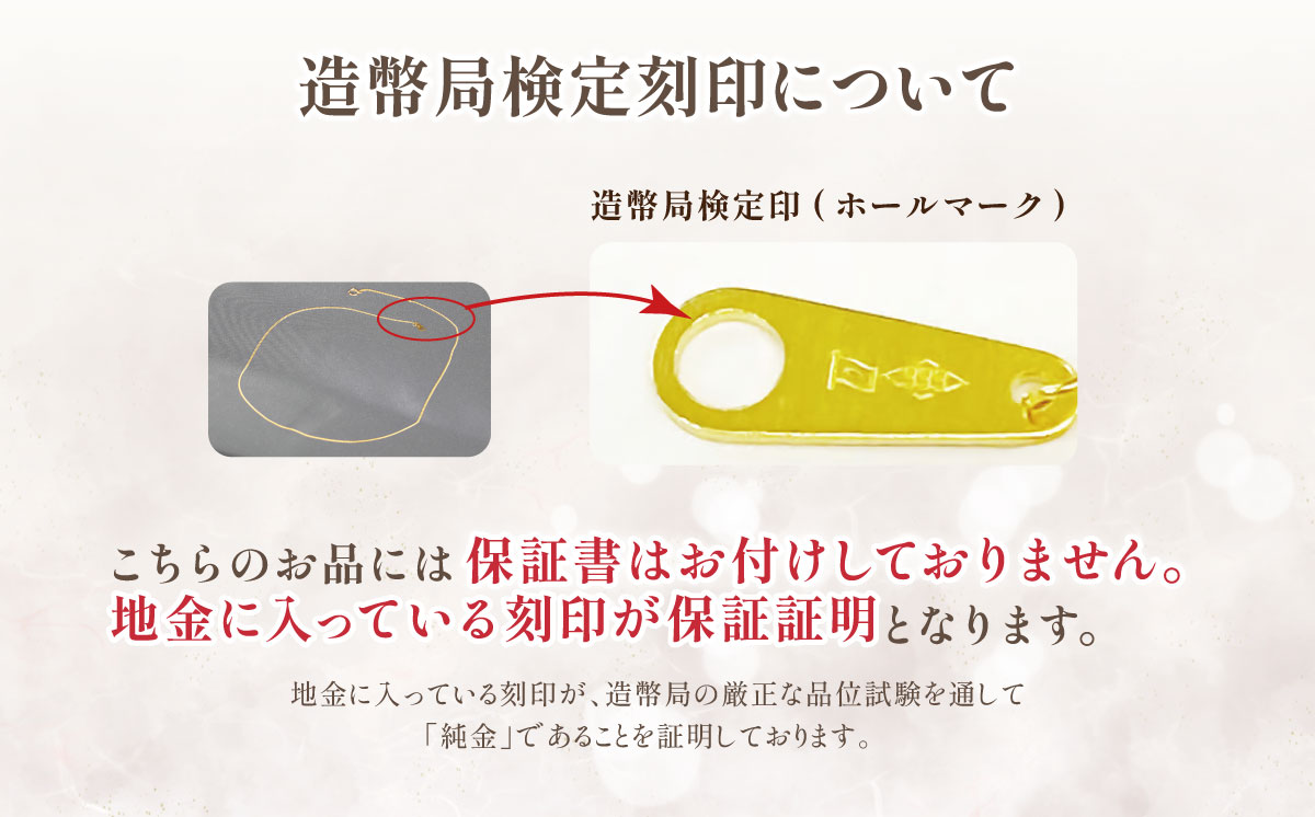 【造幣局検定刻印入り】純金 0.35Φ二面喜平ネックレス 45cm【 純金 金 貴金属 ネックレス 装飾 希少 高級 記念 金属 K24 24金 ホールマーク 良質 井嶋金銀 茨城県 つくば市 】