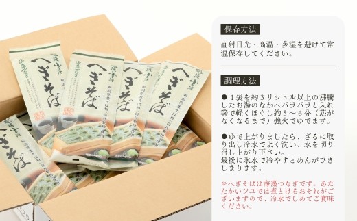美しい緑色の麺と弾力のある食感、つるりとしたのど越しの良さ　小千谷名物へぎそば