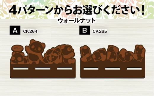【組立式】木製メガネスタンド パンダ [メガネスタンド011 メイプル] CK266