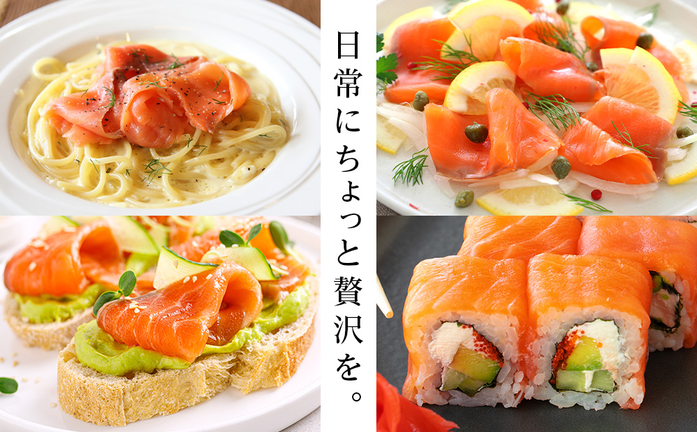 【三洋食品】スモーク シルバー サーモン スライス 200g×6パック 計1.2kg