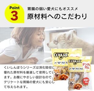 くいしんぼ デンタルガム 骨型（小 徳用）15本×24袋_くいしんぼ デンタルガム 骨型 小徳用 15本 × 24袋 ハードタイプ 歯垢 落とす 歯ぐき マッサージ ストレス解消 歯磨き サポート 多