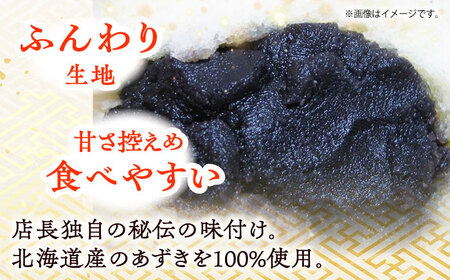 【全6回定期便】中華まん詰合せ（豚まん8個、あんまん4個、鳥まん8個）20個入り【SUEHIRO】[AKAS031]