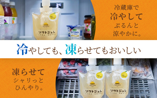 飲むゆずジュレ 160g×7個セット | 合計1.12kg ドリンク ゆず 柚子 ユズ 柑橘 果物 フルーツ ジュレ ゼリー