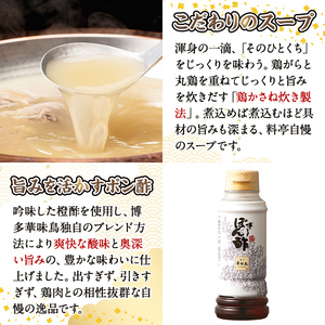 博多華味鳥 水たきセット H-A1 (3～4人前) 水炊き みずたき 鍋 華味鳥 ポン酢 ぼん酢 鶏肉 とりにく 切身 つくね 柚子胡椒 冬 お鍋 惣菜 加工品 3人前 4人前 スープ 冷凍【トリゼン
