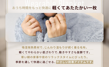 【ロマンス小杉】やわらか素材で吸湿発熱! 着る毛布 ショート丈＜Mサイズ・ベージュ＞｜京都 寝具専門店 人気 ガウン ハウスコート