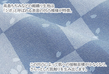 座布団 5枚組 高島ちぢみ_小紋市松桜【G0477】