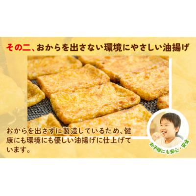 ふるさと納税 東員町 やみつき油揚げ (3枚 × 4セット) ミナミ産業株式会社 |  | 02