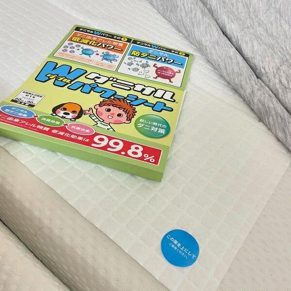 【ふるさと納税】究極のダニ対策！ダニサルWパワーシート　3枚セット　｜ダニ対策 だに対策 ダニ対策グッズ だに対策グッズ 防ダニ 消臭 抗菌 60cm×90cm