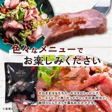 にくのくに北海道ローストビーフセット(3パックセット)【配送不可地域：離島】【1656265】
