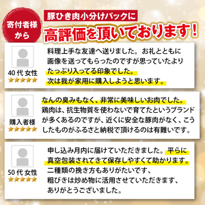 国産 四元豚 挽き肉 小分け 真空パック 250g 6個 総量 1500g ／ ありすぽーく 豚 肉 豚肉 ひき肉 ミンチ 粗挽き 細挽き ２５０ｇ 2種類 ２種類 ６個 1.5kg １．５ｋｇ 小分