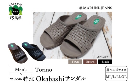 Brown-LL 【マルニ特注サンダル】 メンズ OKABASHI サンダル 【made in USA】 / Torino
