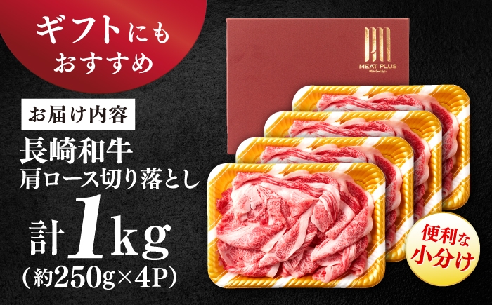 長崎和牛 切り落とし 大判