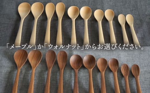 【選べる素材】木製 スプーン 全5種 × ペア セット 糸島市 / DOUBLE=DOUBLE FURNITURE（ダブルダブルファニチャー） [APE019]