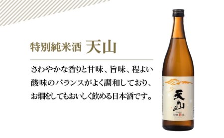 【The SAGA 認定酒】特別純米酒 天山 1.8L×1本【白木酒店】日本酒 純米酒 一升瓶[HAQ005]