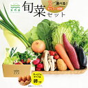 【ふるさと納税】 京丹波 旬菜セット 選べる タイプ 回数 1回 3回 6回 12回 ≪ 定期便 ≫ 3種類 6～12品目 レビューキャンペーン 卵付き 野菜 たまご 詰め合わせ 京都 丹波 京丹波町産 産地直送 京野菜 減塩 レシピ ※北海道・沖縄・その他離島は配送不可