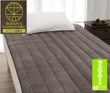 ROMANCE 岩盤浴プレミアム 敷きパッド 【セミダブル】 グレー33358723｜寒さ対策 あったか 軽量 速乾 抗菌防臭 洗える 敷パッド [4359]