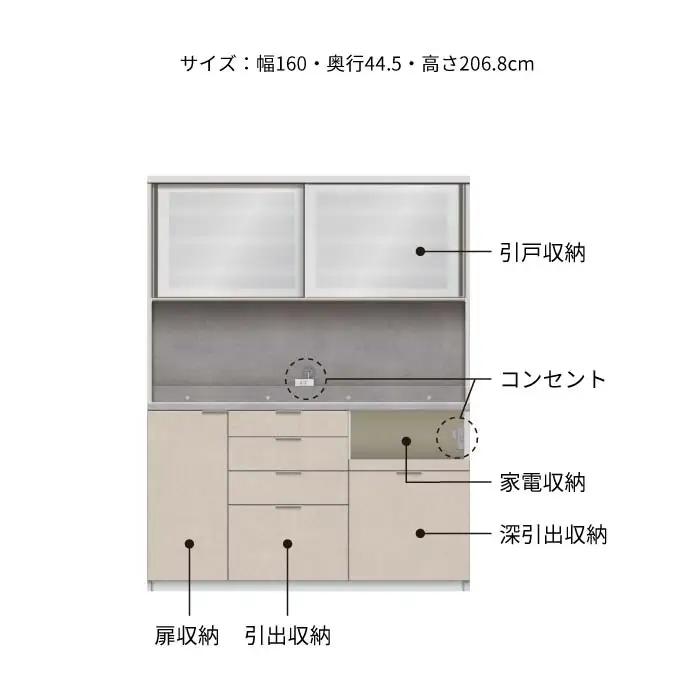 キッチンボード RUH-S1600R [No.1274] ／ 家具 インテリア 岐阜県