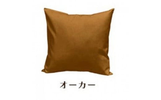 「染」4枚組クッションカバー 60×60cmタイプ オーカー 国産オックスフォード生地 無地