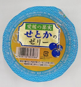 みかん 愛媛 せとかのゼリー 30個 人気 数量限定 柑橘 伊予市｜C59