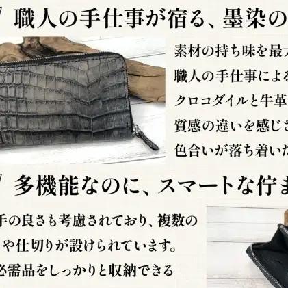 財布 長財布 フルラウンドファスナー クロコダイル ワニ革 牛革 墨染め レザー 革製品 革小物 ハンドメイド 手作業 オーダーメイド ウォレット メンズ レディース ギフト 贈り物 プレゼント 記念