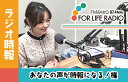 【ふるさと納税】あなたの声がラジオの時報になる！権 ラジオ 時報 FMみはら 広島県三原市 098002