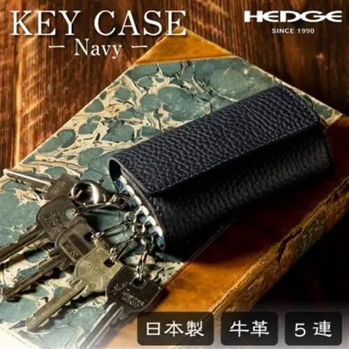 HEDGE  奥深いネイビーのキーケース たつの市産シュリンク型押し牛革 5連キーフック【1279476】