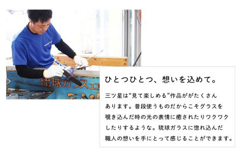 【琉球ガラス工房　三ツ星】　琉球ガラス　ランプシェード（水色&緑気泡入り）　置物　小物　置き物　インテリア　琉球ガラス　ガラス製　沖縄　琉球ガラス　ランプ　照明　照明器具