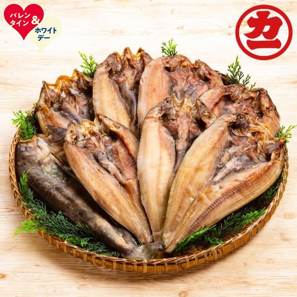 【ふるさと納税】どどーんと8枚！しまほっけ一夜干しセット | ホワイトデー WD ギフト 贈り物 贈答