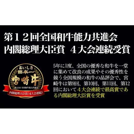 宮崎牛  赤身4種食べ比べ 計800g 小分け ブランド牛 A４～A5等級 内閣総理大臣賞4連覇＜58-24a＞スライス・焼肉 サイコロステーキ モモステーキ 焼き肉牛肉 最高級黒毛和牛