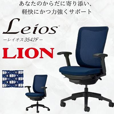 ふるさと納税 豊後大野市 レイオス1脚【コズミックブルー】フレームカラー:ブラック、脚ベースカラー:ブラック【複数個口で配送】