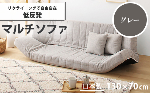 【a062】低反発マルチソファ(グレー・エレガンス生地)【配送不可地域：沖縄県、離島】