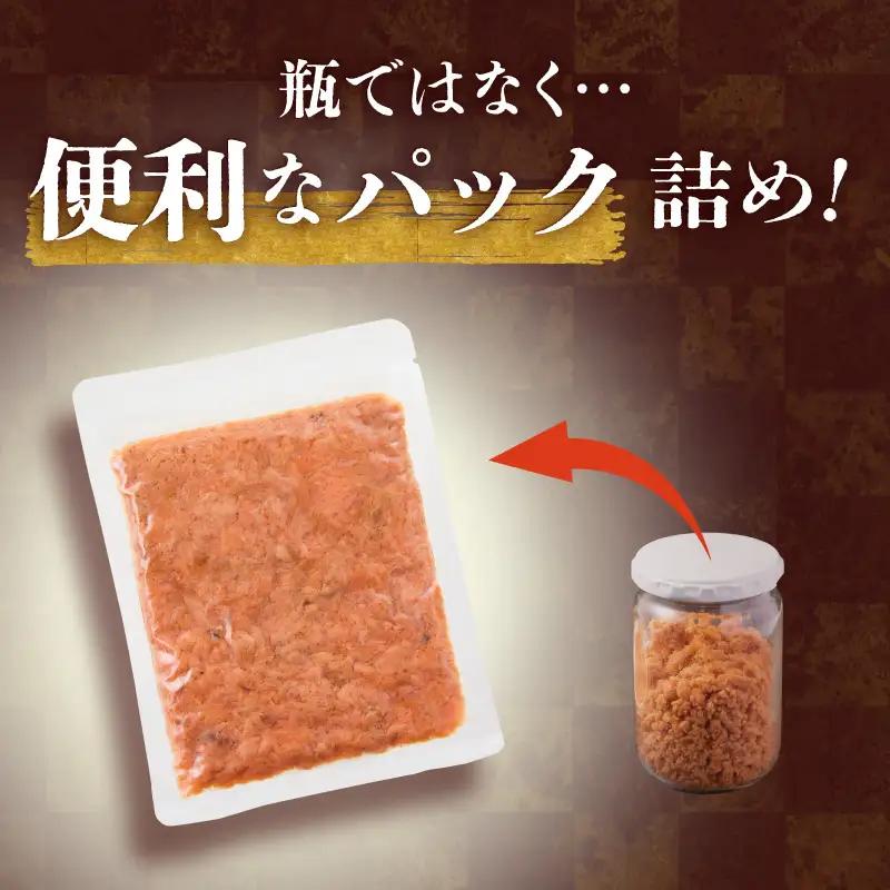 鮭 ほぐし 150g ×2袋 鮭フレーク さけ しゃけ_HD119-003